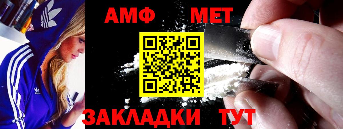 Амфетамин Розовый Новокубанск