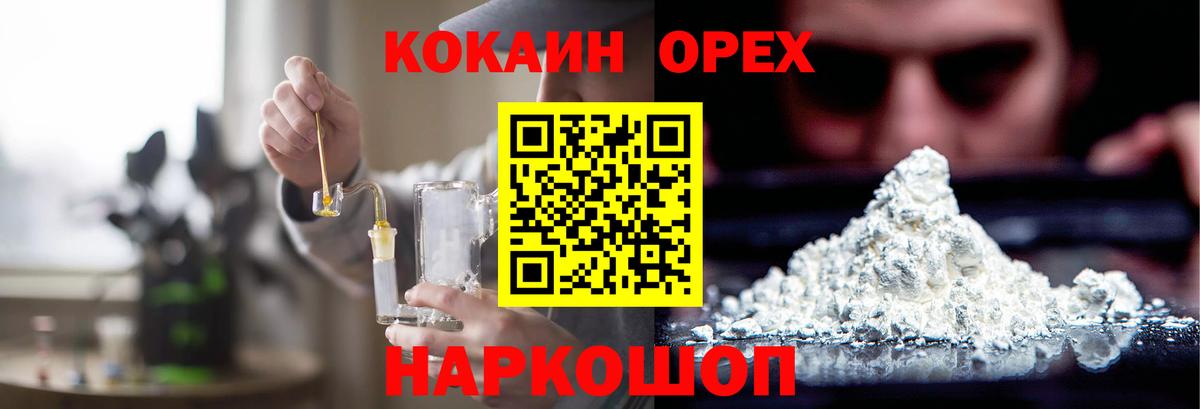 Cocaine FishScale  где найти   Вход с VPN  Новокубанск  COCAIN Колумбийский 