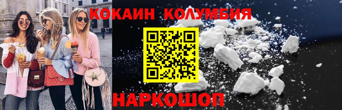 КОКАИН Fish Scale Новокубанск