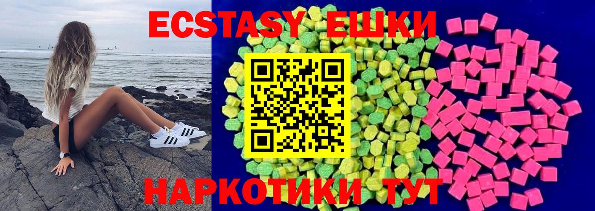 Новокубанск  Экстази ешки  Вход с VPN  Ecstasy Cube 