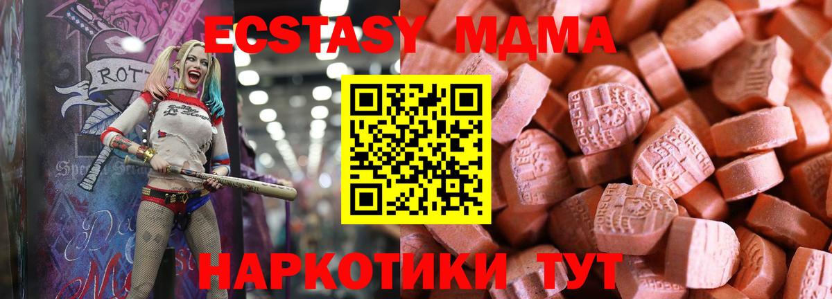 Экстази VHQ Новокубанск