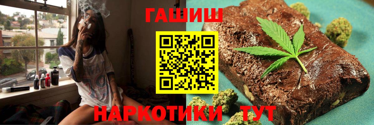 Новокубанск  ГАШ Ice-O-Lator  ГАШ  ГАШИШ индика сатива  Вход с VPN 