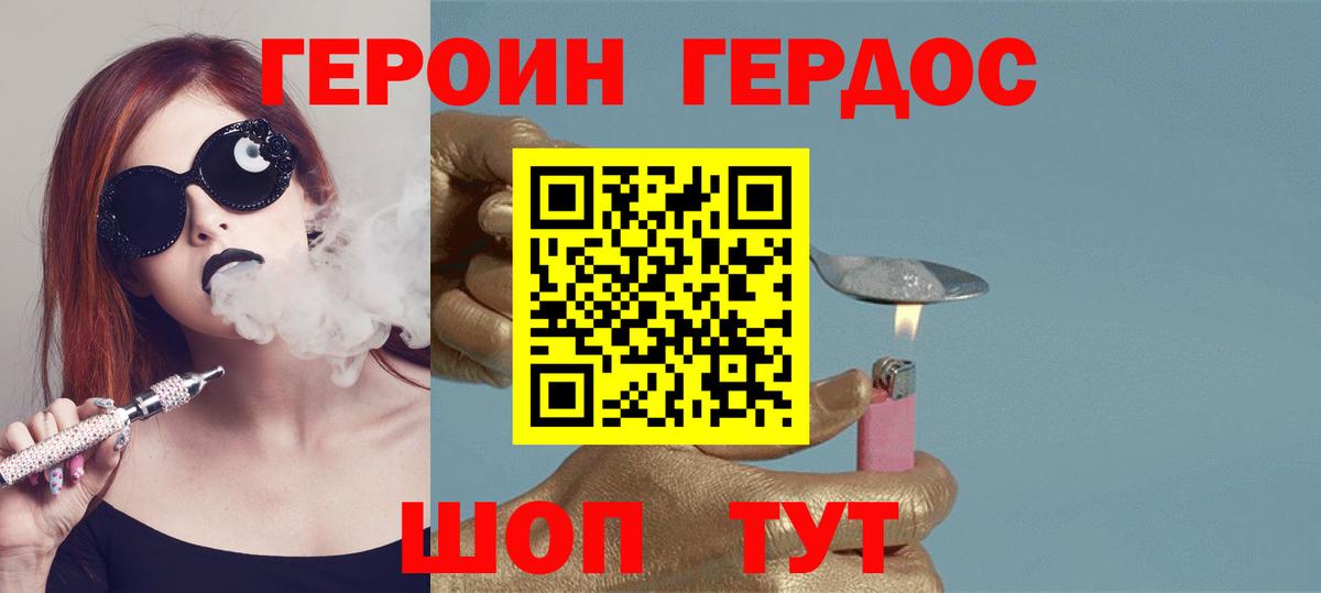 ГЕРОИН хмурый  Героин  Новокубанск  Вход с VPN 