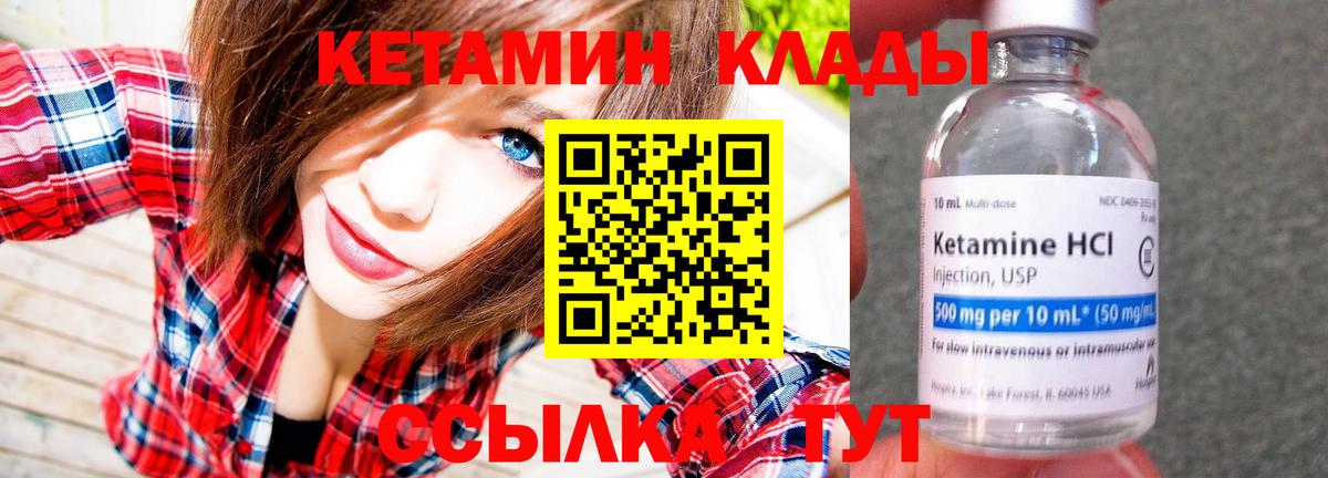 КЕТАМИН ketamine  Вход с VPN  КЕТАМИН VHQ  Новокубанск 