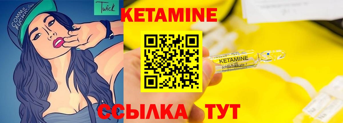 Кетамин VHQ Новокубанск