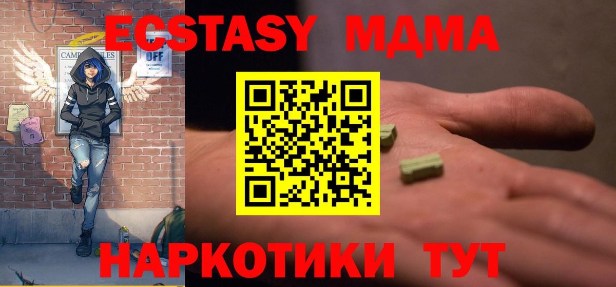 MDMA кристаллы Новокубанск
