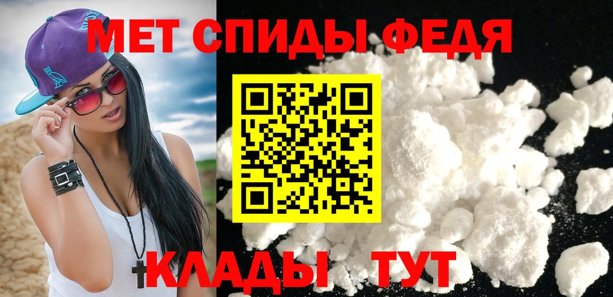 Первитин мет Новокубанск