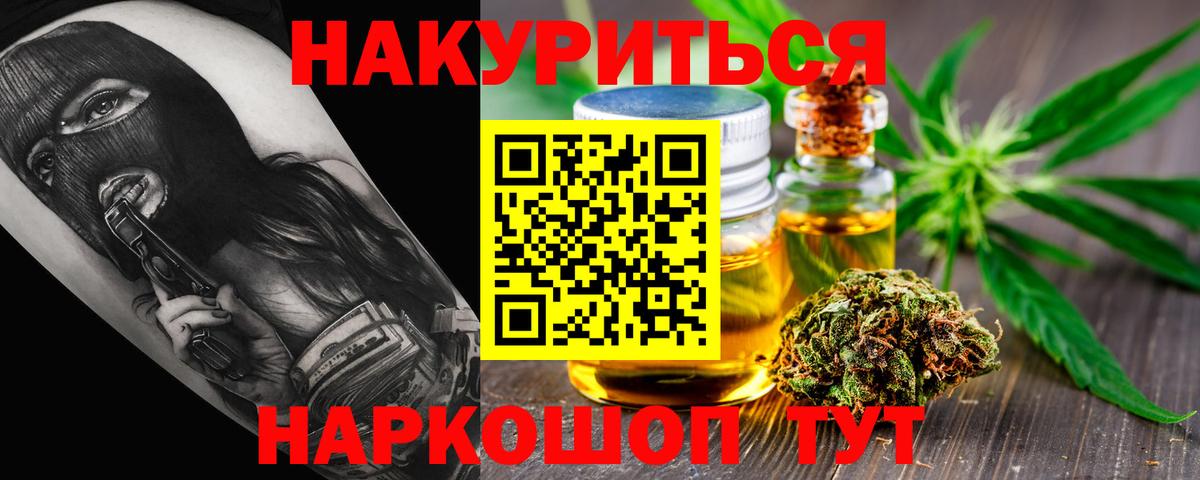 МАРИХУАНА OG Kush  Вход с VPN  Канабис SATIVA & INDICA  Канабис семена  Бошки Шишки AK-47  Новокубанск 